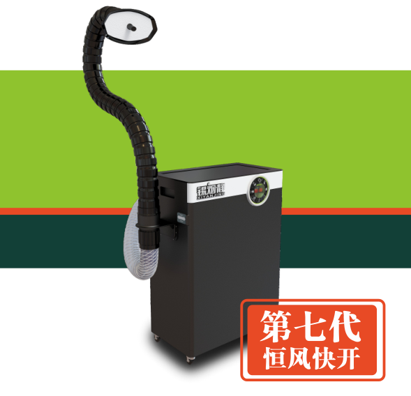 錫煙靜霧淨化器XS250-1