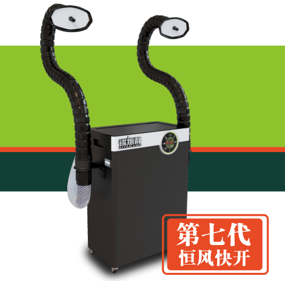錫煙靜霧淨化器XS350-2